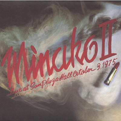 MINAKO II -Live at Sun Plaza Hall October 3,1975-/吉田美奈子