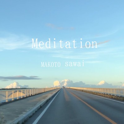アルバム/Meditation/澤井 誠