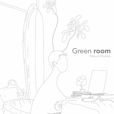 シングル/Green room/Shimon Hoshino