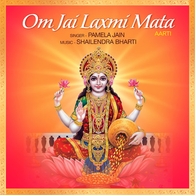 シングル/Om Jai Laxmi Mata (Aarti)/Pamela Jain