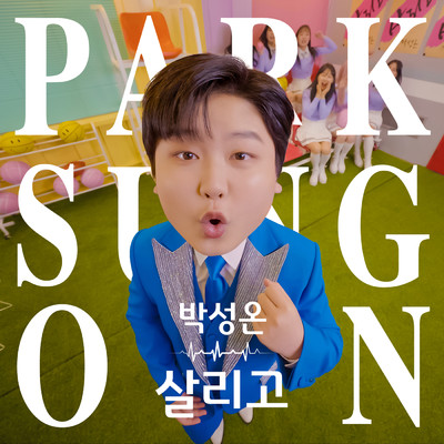 Bring to life/Park Sung On