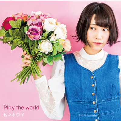 アルバム/Play the world/佐々木李子