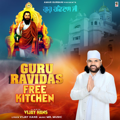 シングル/Guru Ravidas Free Kitchen/Vijay Hans