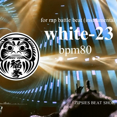 シングル/MCバトル用ビート OLD white 23 BPM80 royalty free beat (HIPHOP instrument)/zipsies beat shop