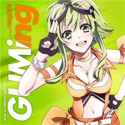 EXIT TUNES PRESENTS GUMing from Megpoid/Various Artists