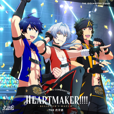 アルバム/THE IDOLM@STER SideM F@NTASTIC COMBINATION〜HEARTMAKER！！！！〜 -BELIEVER'S MATCH- THE 虎牙道/W／THE 虎牙道