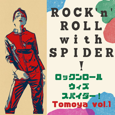 ROCK'n'ROLL with SPIDER ！/Tomoya