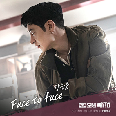 Face to face/カン・スンユン