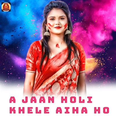A Jaan Holi Khele Aiha Ho/Raj Rasila