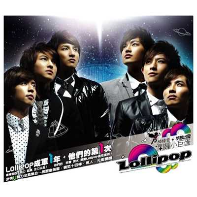 アルバム/Lollipop Dreams Move On-The Radiant Taipei Arena Concert Live/Lollipop