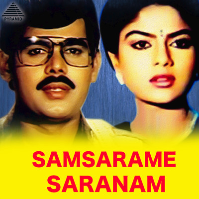 Samsarame Saranam (Original Motion Picture Soundtrack)/Gangai Amaran