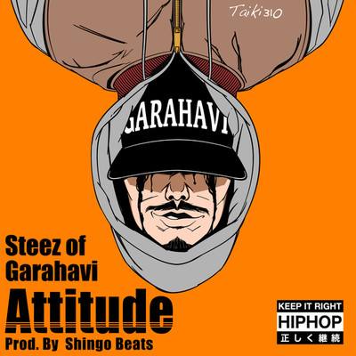 Steez of Garahavi feat. DJ Dah-Ishi , SHU-Z from 潜伏期間