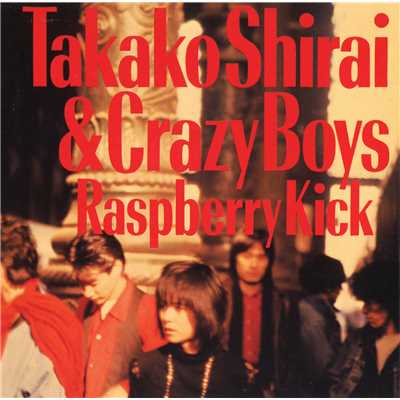 アルバム/RASPBERRY KICK/白井 貴子／THE CRAZY BOYS