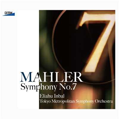 マーラー:交響曲 第7番 「夜の歌」/エリアフ・インバル／Tokyo Metropolitan Symphony Orchestra