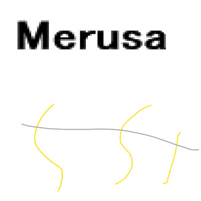 Merusa/岡柴