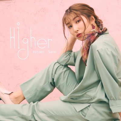 シングル/Higher/佐野仁美