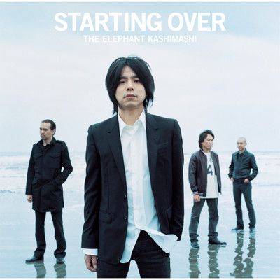 STARTING OVER/エレファントカシマシ
