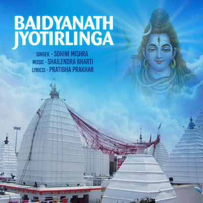 Baidyanath Jyotirling (Aarti)/Sohini Mishra