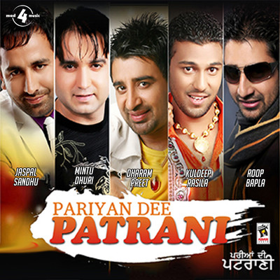 アルバム/Pariyan Dee Patrani/Mintu Dhuri
