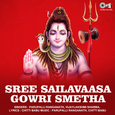 アルバム/Sree Sailavaasa Gowri Smetha/Parupalli Sri Ranganath and D. Chitti Babu