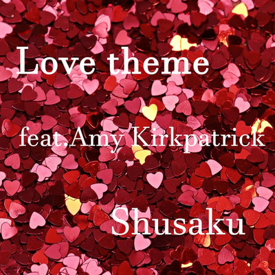 シングル/Love theme/Shusaku feat. Amy Kirkpatrick