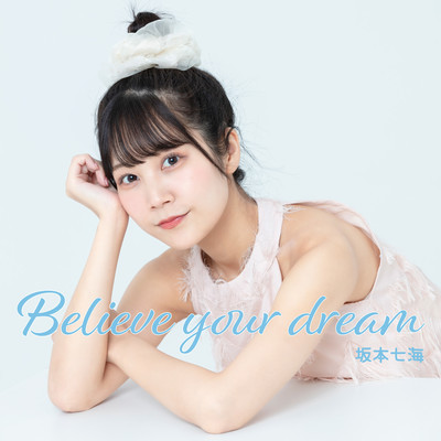 Believe your dream/坂本七海