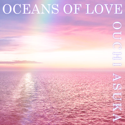 シングル/OCEANS OF LOVE/相知 明日香