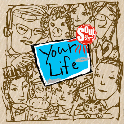 Your Life/SOULジョージ