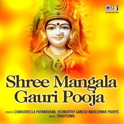 アルバム/Shree Mangala Gauri Pooja/Charusheela Patvardhan and Vedmurthy Ganesh Maheshwar Padhye