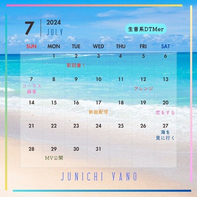 July/Junichi Yano