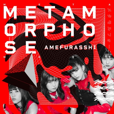 アルバム/Metamorphose/アメフラっシ