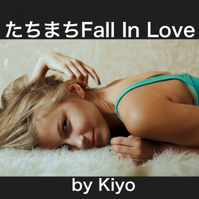 シングル/たちまちFall In Love/Kiyo