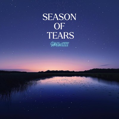 涙の季節/SREWIIII