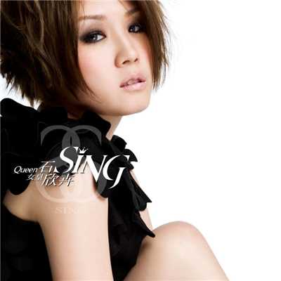 Queen/Sing Shi Xin Hui