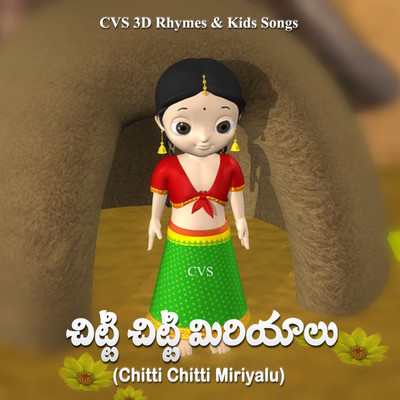 シングル/Chitti Chitti Miriyalu/Lipsika & Amrutha Varshini
