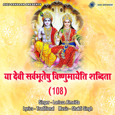 Ya Devi Sarvbhuteshu Vishnu Mayeti Shabdita 108/Larissa Almeida