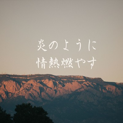シングル/遠く離れた場所/Mai