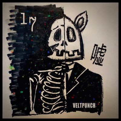 アルバム/17歳と嘘つき/VELTPUNCH