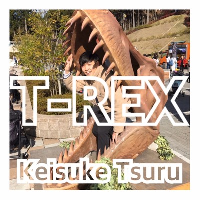 T-REX/鶴 恵介