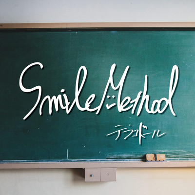 SmileMethod/テラコドール