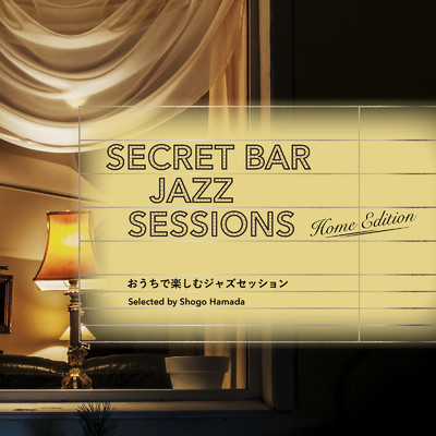 アルバム/Secret Bar Jazz Sessions 〜おうちで楽しむジャズセッション〜 Selected by Shogo Hamada/Various Artists