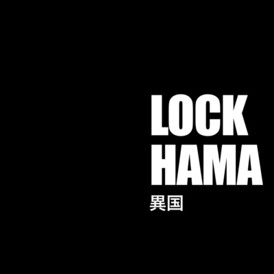異国/LOCKHAMA