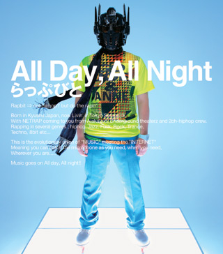 All DAy, All Night/らっぷびと