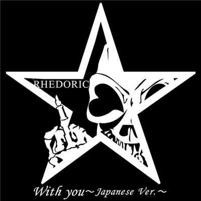 シングル/with you (～ Japanese Ver. ～)/RHEDORIC