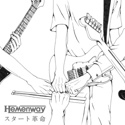 シングル/スタート革命 (Shining Guitar Ver.)/Hemenway