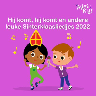アルバム/Hij komt, hij komt en andere leuke Sinterklaasliedjes 2022/Sinterklaasliedjes Alles Kids