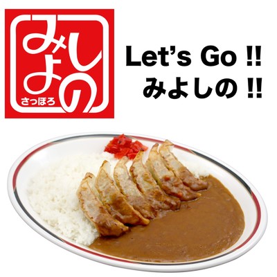 Let's Go ！！ みよしの ！！ (カラオケVer.)/Dummy