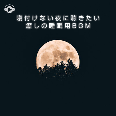 Aki no yonaga (feat. Kenta Matsuba)/ALL BGM CHANNEL