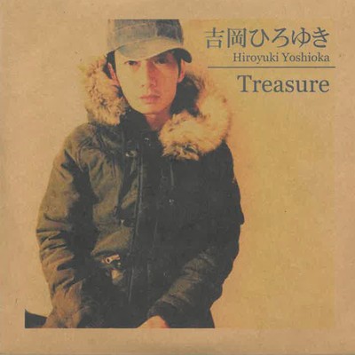 Treasure/吉岡ひろゆき