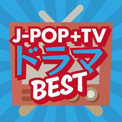 アルバム/J-POP+TVドラマ BEST (DJ MIX)/DJ Stellar Spin